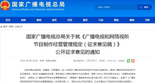 網(wǎng)絡劇片納入廣播電視節(jié)目管理范疇，總局發(fā)布新規(guī)強化網(wǎng)絡視聽節(jié)目監(jiān)管