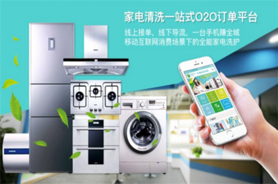 潔拌家電清洗與日用百貨銷售 一站式家居生活解決方案