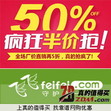 日用百貨促銷快訊 實惠好物，品質生活