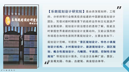 山西園林景觀(guān)設(shè)計(jì)案例ppt專(zhuān)業(yè)資質(zhì)