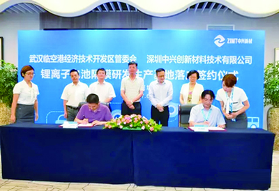 中興新材鋰離子電池隔膜研發生產基地落戶武漢，推動綠色環保項目開發